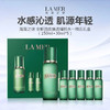 LAMER/海蓝之谜 全新油皮焕透精萃水一拖五礼盒（150ml+30ml*5) 商品缩略图0