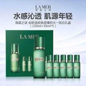 LAMER/海蓝之谜 全新油皮焕透精萃水一拖五礼盒（150ml+30ml*5)
