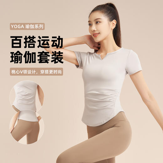 【BAIDAMA 蜜桃瑜伽服套装】桃心V领设计 百搭时尚 腰部褶皱设计 遮肉显瘦 蜜桃臀瑜伽裤 舒适无束缚感 无尴尬线不显三角区 透气吸汗面料 短袖+长裤组合 跑步运动一体式健身服 商品图2