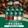 星巴克（Starbucks）星倍醇 即饮咖啡 经典浓郁 228ml*6罐 罐装浓咖啡饮料 商品缩略图3