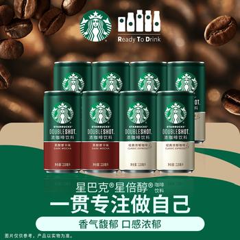 星巴克（Starbucks）星倍醇 即饮咖啡 经典浓郁 228ml*6罐 罐装浓咖啡饮料 商品图3