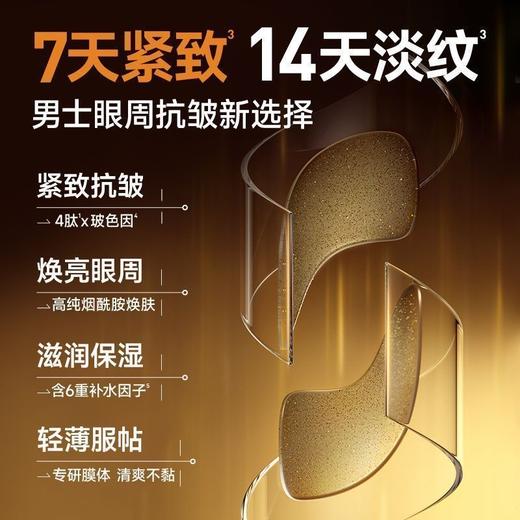 💥免单»买𝟱免𝟮✖买𝟯免𝟭>左颜右色 黑金抗皱眼膜淡化黑眼圈眼纹眼袋 商品图5
