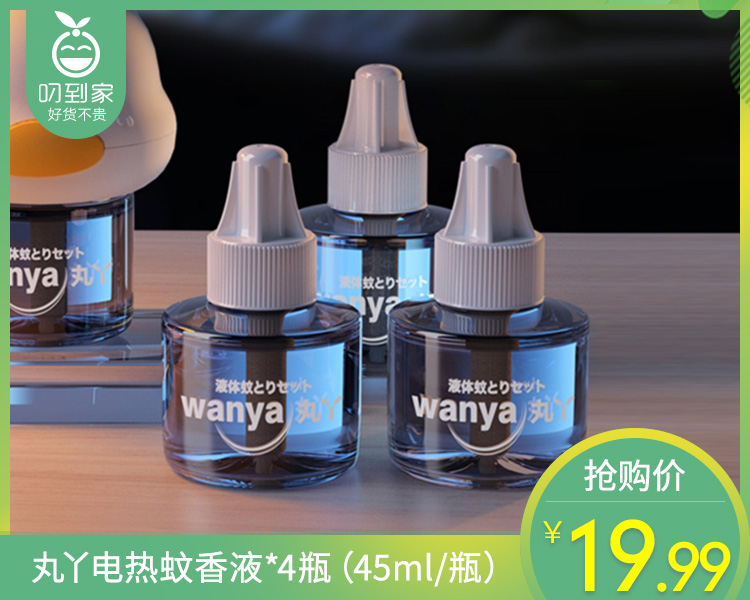 丸丫电热蚊香液*4瓶（45ml/瓶）