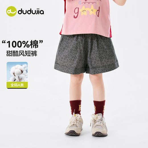 嘟嘟家女童裤子夏季外穿百搭宝宝短裤超好看女宝休闲裤薄款新a类C6BKZ002 商品图0