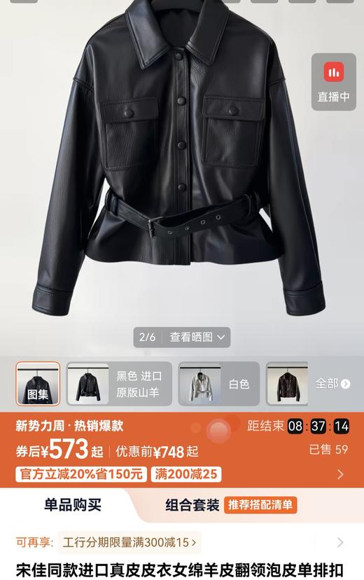 宋佳同款真皮皮衣腰带收腰绵羊皮夹克外套 商品图10