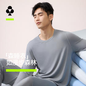 【新品上新】有棵树莫代尔森睡衣深色负离子情侣长袖家居服套装-P1191