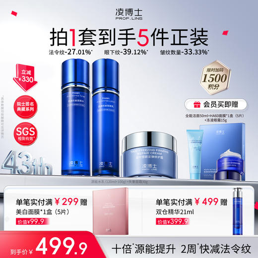 【品牌周年庆】源能水乳+青春霜50g，紧致保湿典藏系列 商品图1