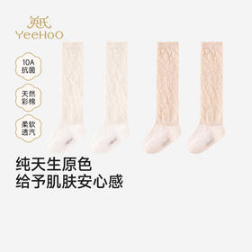 【商场同款】英氏儿童袜子女童膝上长袜男童10A抗菌长袜春夏新款