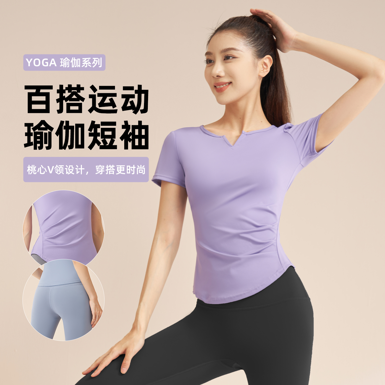 【BAIDAMA 蜜桃瑜伽服套装】桃心V领设计 百搭时尚 腰部褶皱设计 遮肉显瘦 蜜桃臀瑜伽裤 舒适无束缚感 无尴尬线不显三角区 透气吸汗面料 短袖+长裤组合 跑步运动一体式健身服