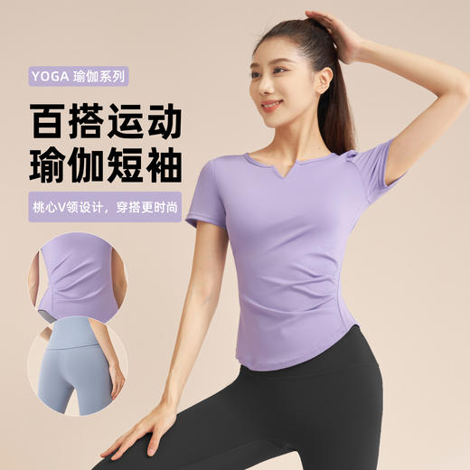 【BAIDAMA 蜜桃瑜伽服套装】桃心V领设计 百搭时尚 腰部褶皱设计 遮肉显瘦 蜜桃臀瑜伽裤 舒适无束缚感 无尴尬线不显三角区 透气吸汗面料 短袖+长裤组合 跑步运动一体式健身服 商品图0