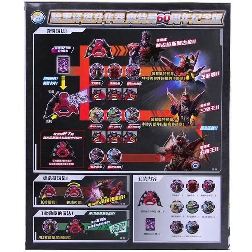 【店庆提前购】8楼 乐高  泽塔奥特曼-暗黑泽塔升华器-奥特曼60周年纪念版 吊牌价449元 商品图1