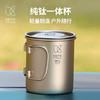 KEITH铠斯折叠钛杯便携式户外杯子纯钛水杯茶咖啡口杯露营单层杯 商品缩略图4