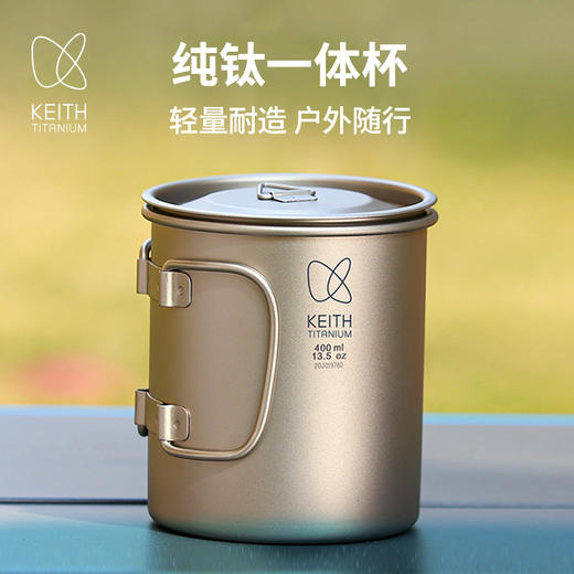 KEITH铠斯折叠钛杯便携式户外杯子纯钛水杯茶咖啡口杯露营单层杯 商品图4