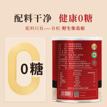 多跃10年有机野生葛根粉非遗特产正品天然葛粉不添加蔗糖营养冲饮代餐 /水饮冲调 /冲饮谷物 /其他冲饮 商品图0