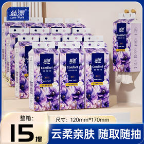 「整箱15提！一年足够用」蓝漂抽纸悬挂式厨房擦手纸纸巾厕所居家日用餐巾纸卫生纸抽面巾纸