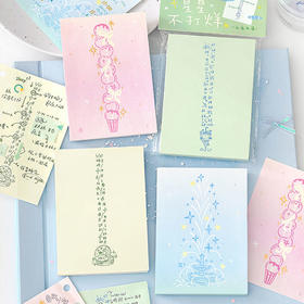 NOTE FOR星星不打烊系列80张便签