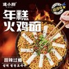 速小厨年糕火鸡面甜辣味183g 商品缩略图6