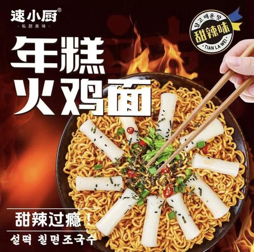 速小厨年糕火鸡面甜辣味183g 商品图6