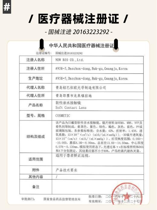 BAOMEICON·年抛  冰茶灰绿 14.2 <封封同款> 古早女团感烟熏！浓郁大美女系韩蕾妆！！韩产0-800度<一副两片> 商品图2