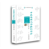 中医思维从诊断到治疗——规范化培训中医案例解读   深度解读名老中医医案      基本涵盖规培考核大纲 商品缩略图0