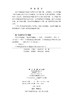 量子密码基础 史建红 9787030831941 商品缩略图2