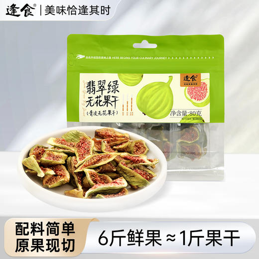 春季解腻三宝 无核西梅干108g/无花果干80g/山楂条308g 商品图5