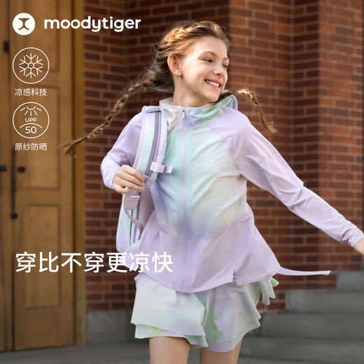 moodytiger女童防晒外套凉感26夏透气轻薄撞色冰皮衣62213903 商品图0