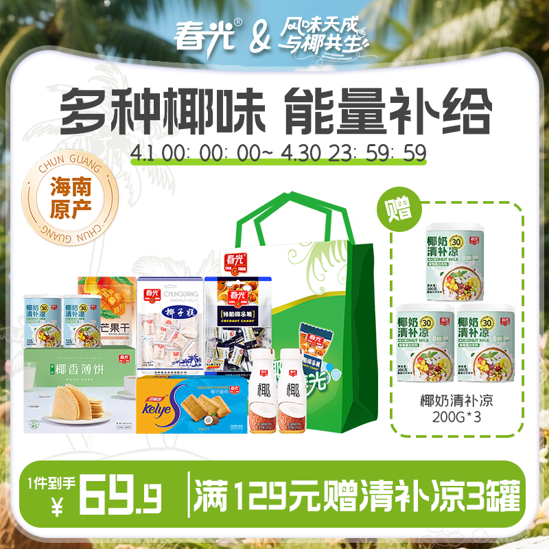 春光野营大礼包（A款）1565g/9件（2人）野餐礼盒