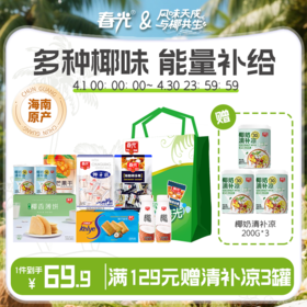 春光野营大礼包（A款）1565g/9件（2人）野餐礼盒