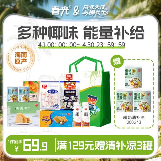 春光野营大礼包（A款）1565g/9件（2人）野餐礼盒 商品图0