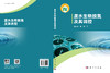 废水生物脱氮及其调控 唐崇俭 唐溪 9787030850089 商品缩略图3