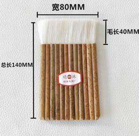【MMK】软毛排笔羊毛刷油漆刷竹排刷