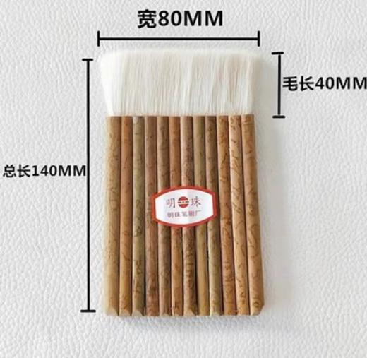 【MMK】软毛排笔羊毛刷油漆刷竹排刷 商品图0