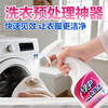 绿伞衣领净强力去污渍顽固污渍一喷即净母婴宿舍校服衣领袖口免水洗 商品缩略图7