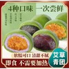 【唛品小屋 青汁团子】一口咬住春天的新鲜，春天踏青好味道！三盒『青汁团』三种口味：咸蛋黄肉松/红豆沙/黑芝麻艾草青团 商品缩略图0