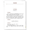 方剂方名文化 张文风 粟栗 主编 中医药文化教育系列教材 全国中医药高等院校十五五规划教材 9787524703020 中国中医药出版社 商品缩略图4