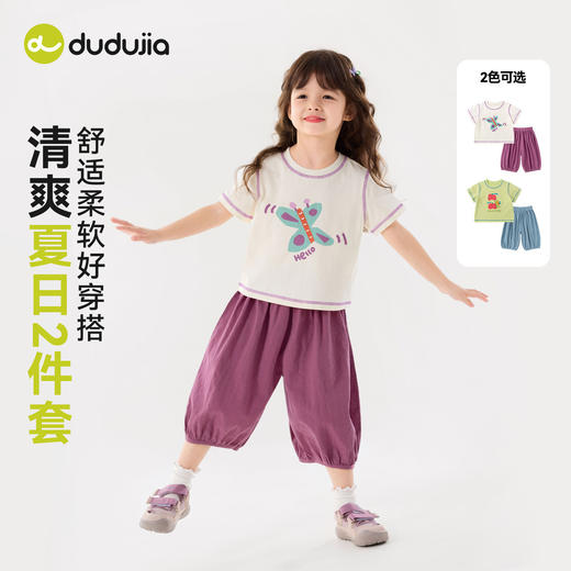 嘟嘟家女童套装2026夏季新款女孩短袖夏装女宝气球裤两件套童装潮C6BTZ222 商品图3