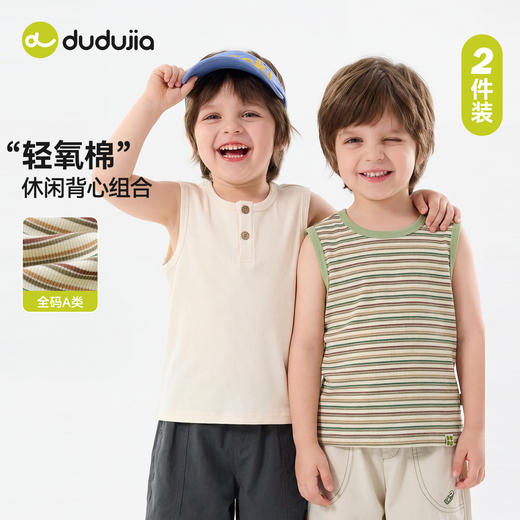 【两件装】嘟嘟家童装宝宝背心夏装男童坎肩夏季女童T恤纯棉薄款F6BTX274 商品图1