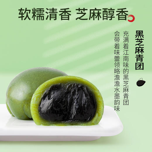 【雅觅】醒时春山·经典混合青团240g 商品图3