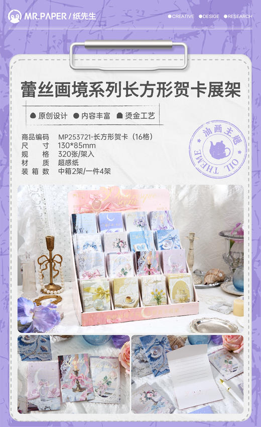 纸先生长方形系列贺卡 商品图0