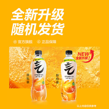 元气森林0糖0脂0卡 维C橙味气泡水 480mL*15瓶 碳酸整箱 /水饮冲调 /饮料 /碳酸饮料