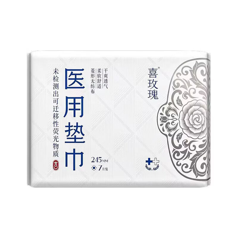 喜玫瑰 医用垫巾