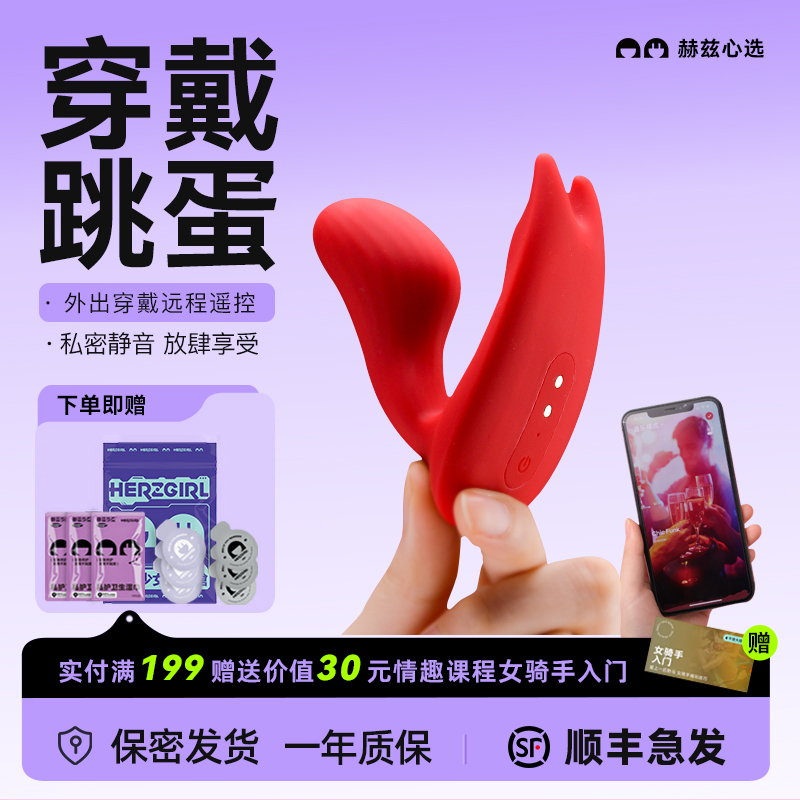 魅动 拇指精灵跳蛋 外出穿戴远程遥控自慰器闹钟唤醒女性用无线异地遥控情趣静音