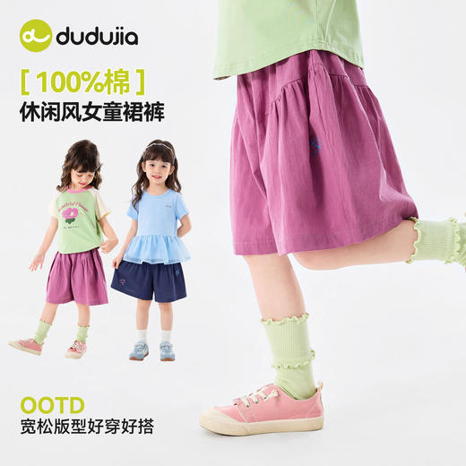 【纯棉】嘟嘟家女童裤子夏季纯棉轻薄透气女宝2026新款休闲短裤C6BKZ287 商品图1