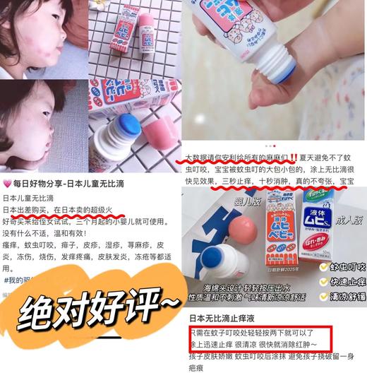 【任意2件包邮】驱蚊手环/驱蚊喷雾水/无比滴，这个夏天跟蚊子说拜拜~上海仓库发货 商品图3