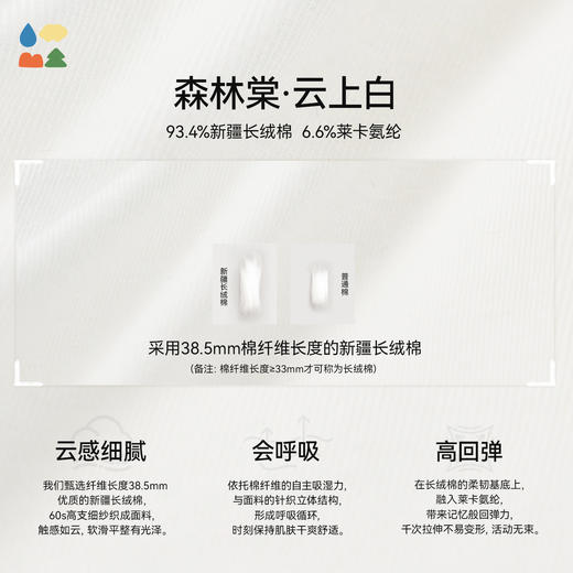 【满印短袖棉T】森林棠26夏款云感棉舒适儿童运动主题印花短袖衫40162241 商品图3