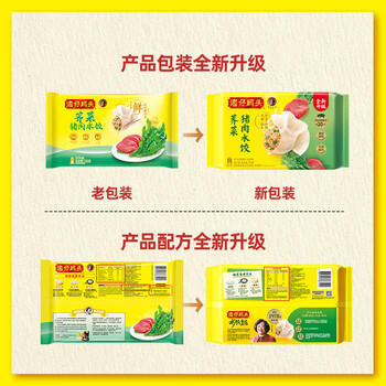湾仔码头荠菜猪肉水饺720g36只早餐食品速食半成品面点速冻饺子 商品图1