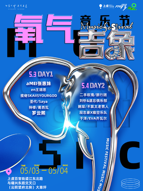 2026氧气吉象音乐节手续费20%