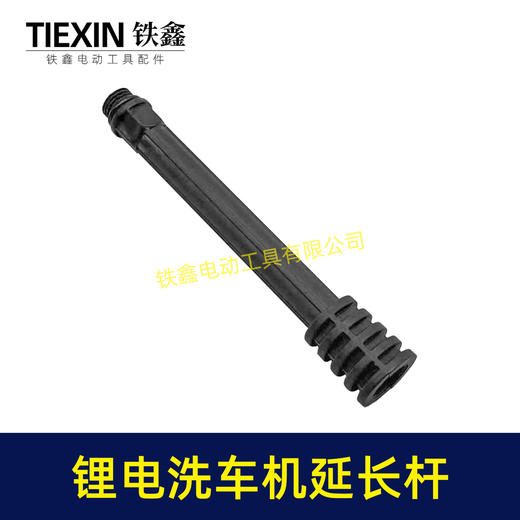 【货号08065】指南车锂电洗车机延长杆莫甘南志高洗车机加长杆快速链接杆清洗机配件 商品图1