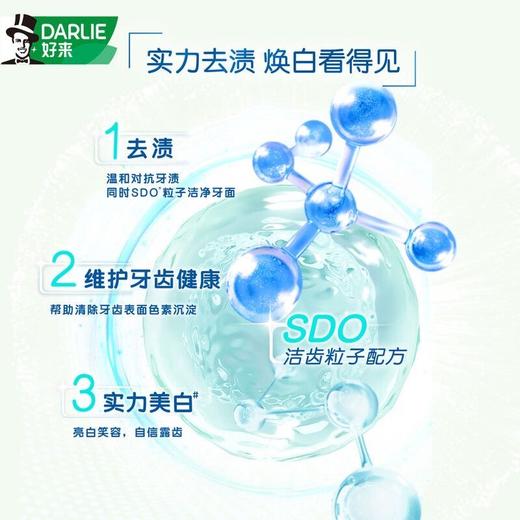 好来双重薄荷·多效修护牙膏 80g 3支装 商品图5